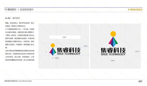 Vi手冊(cè)設(shè)計(jì)的重要意義及其在國(guó)內(nèi)貿(mào)易代理中的應(yīng)用